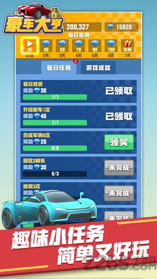 豪车大亨最新版