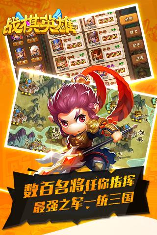 2021战棋英雄游戏