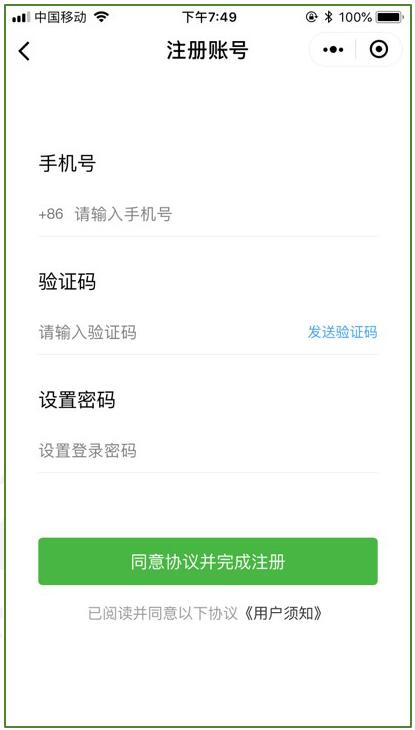 极飞农服app使用教程