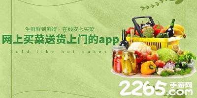 送菜骑手app