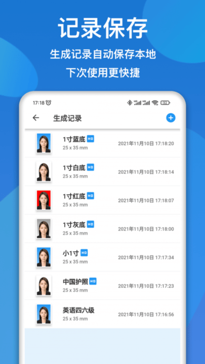 证件照快拍app下载