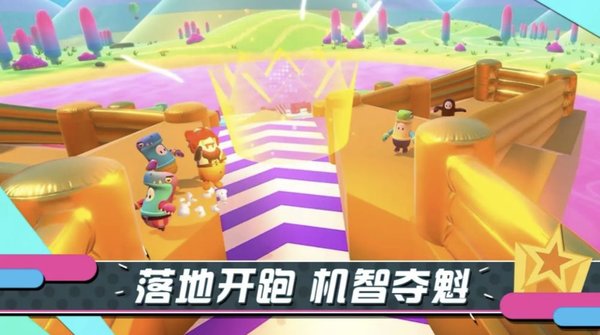 糖豆人终极淘汰赛华为手机版