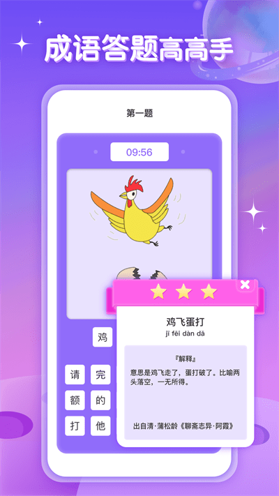 答题助手鸭最新版