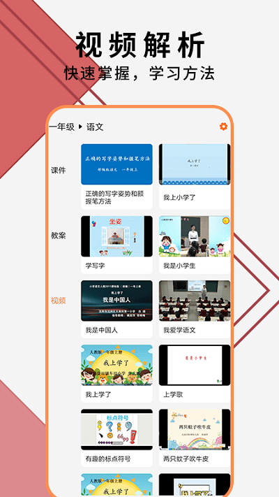 教师ppt模版大全软件