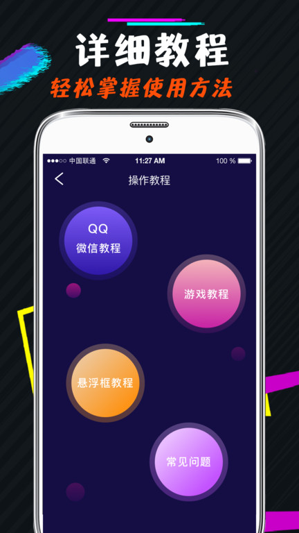 王者游戏变声器软件