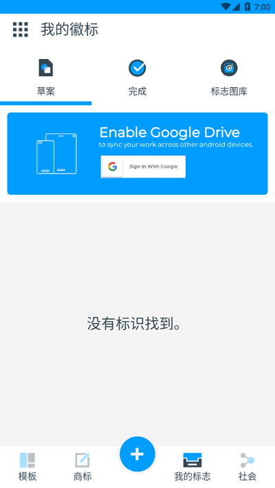 logo maker pro app(标志制造商)