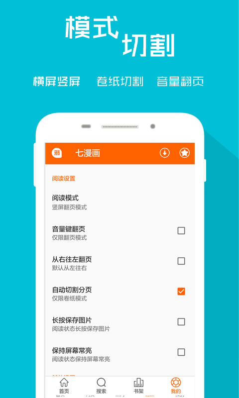 七漫画下载