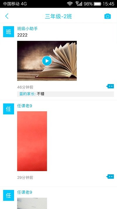 广西和教育app客户端