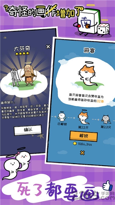 奇怪的画作增加了游戏