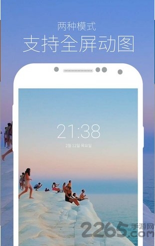 zoop动态锁屏app