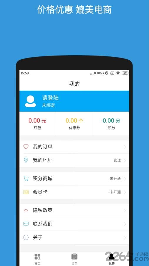 车美族手机版