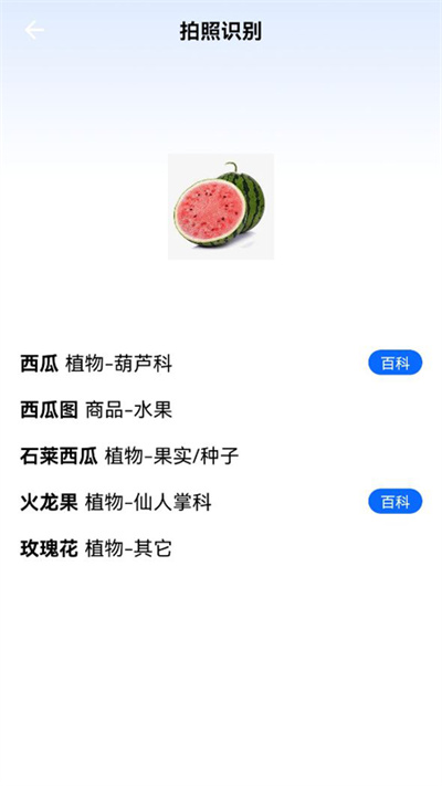 一起认植物最新版