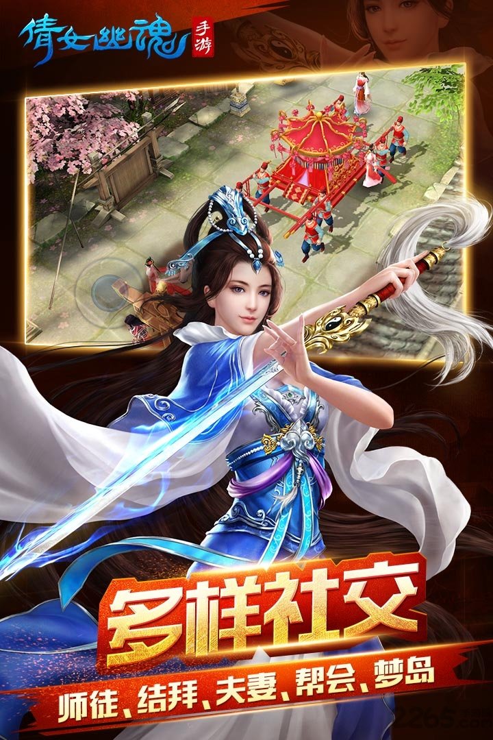 98仙游倩女幽魂客户端