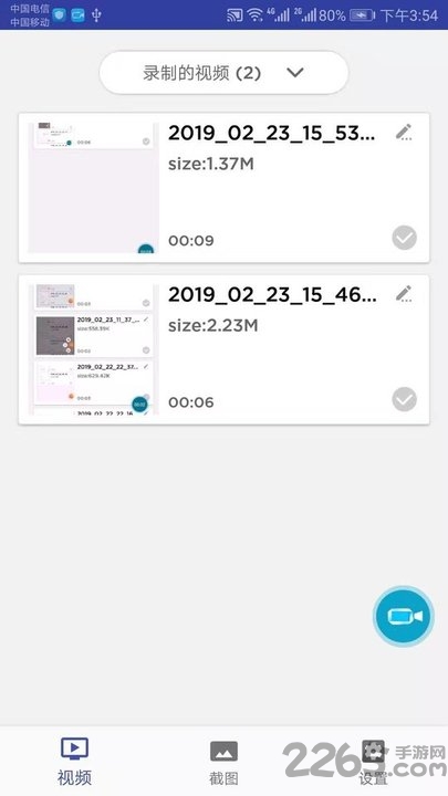 免费高清游戏录屏软件