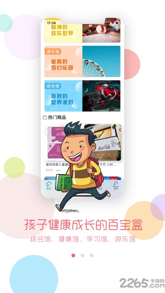 妈妈应用app