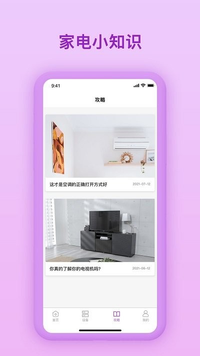 万能电视遥控器陶陶软件