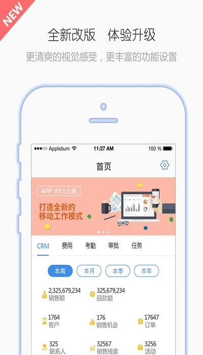 有谱work手机版
