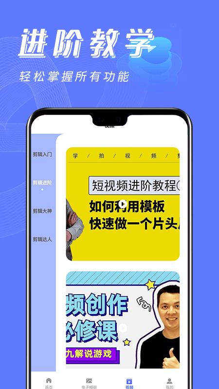 no视频工具app