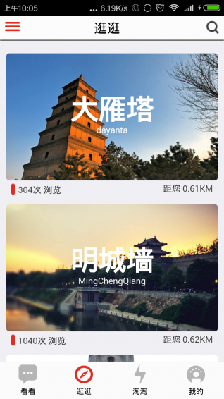 芝麻香游