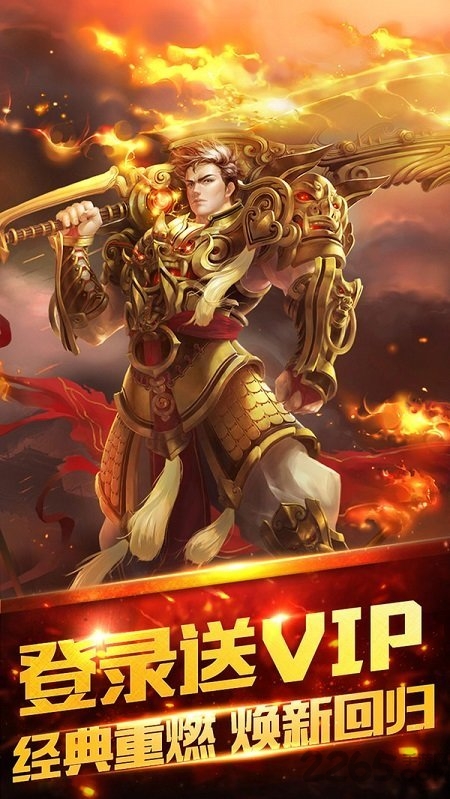 传奇游戏唯武独尊官方版