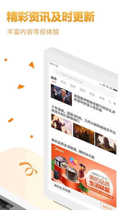 淘头条app