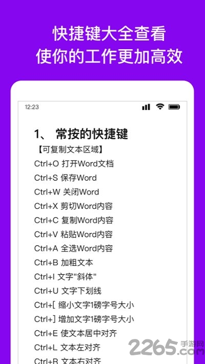 word文档编辑转换手机版