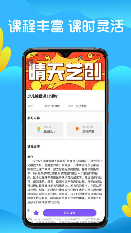 洛可可晴天艺创官方版