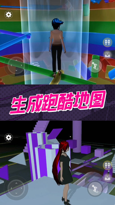惊魂黑夜逃生樱校跑酷模拟器