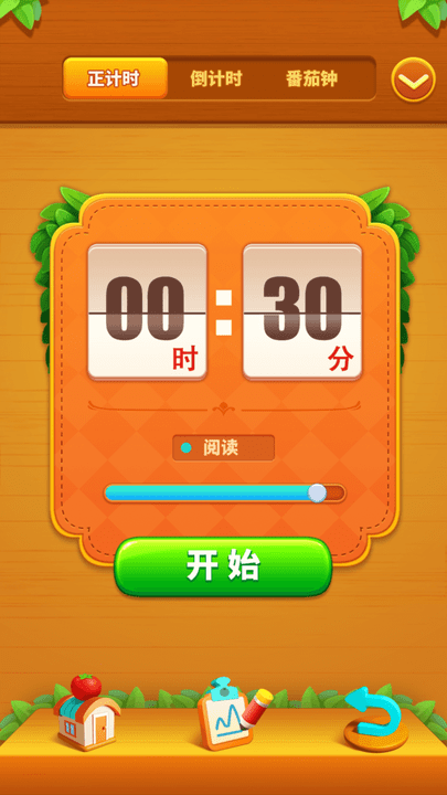 番茄Go官方版下载