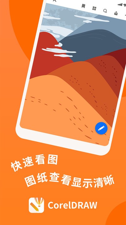 cdr看图浏览手机版