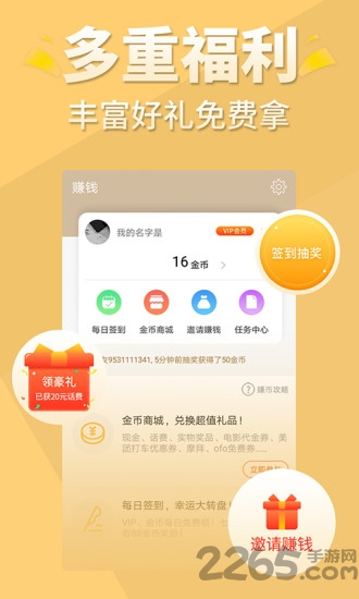 新快读免费小说最新版下载