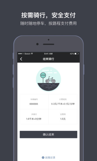 斑马电车手机版