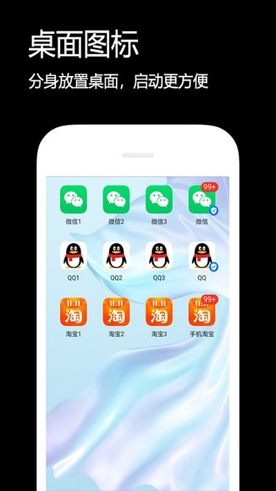 双开伴侣多开分身2023(无限多开)