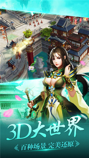 天涯决手游
