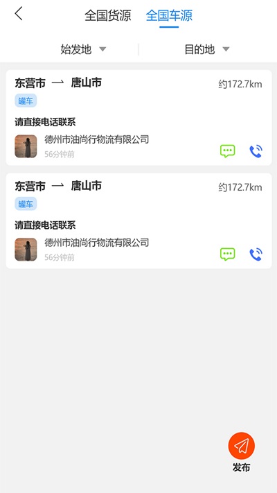 油尚行app