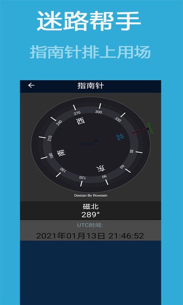 齐齐地图导航手机版