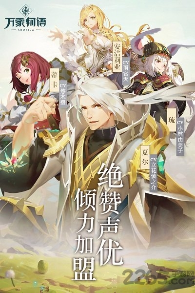 万象物语私服
