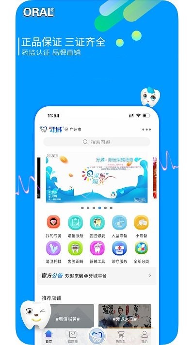 牙城软件下载
