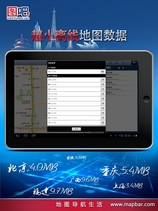 图吧地图app