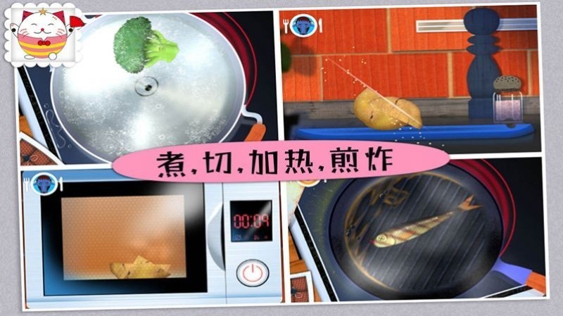 米加世界迷你寿司游戏