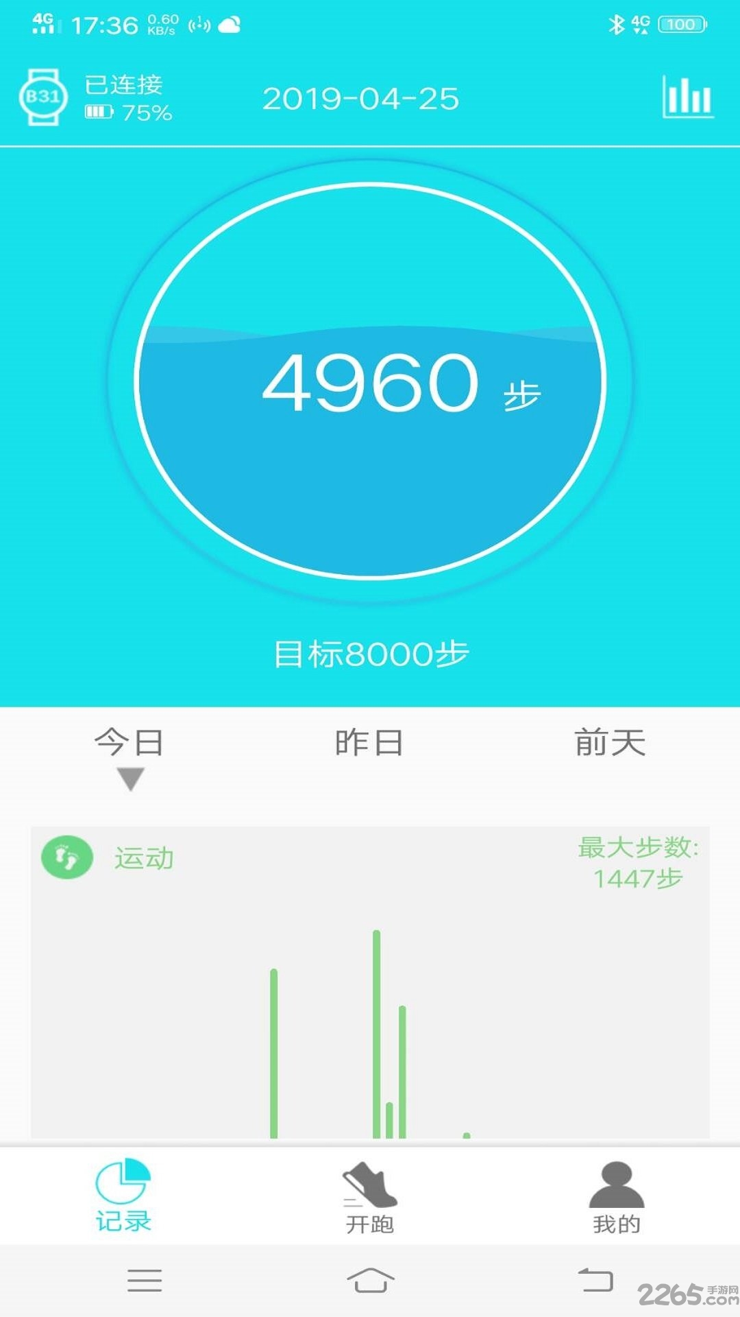 天天检手环