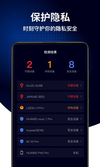 子甘针孔摄像头探测大师app