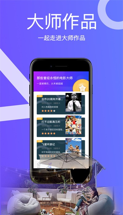爱尔美影院app最新版本