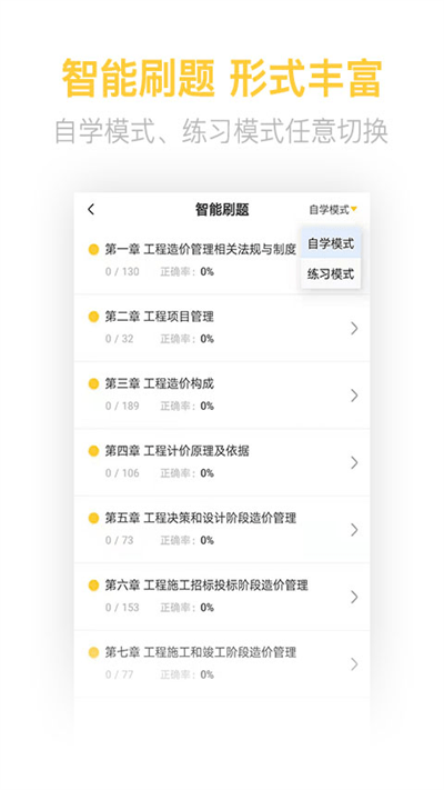 二级造价师考试最新版