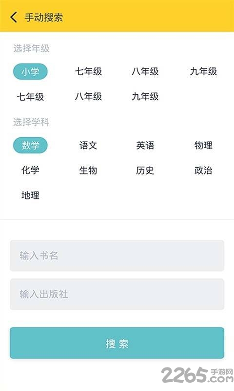2020寒假作业app下载