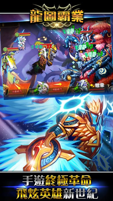 龙图霸业真格传奇手游