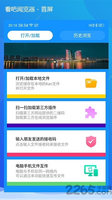 看吧阅览器软件下载