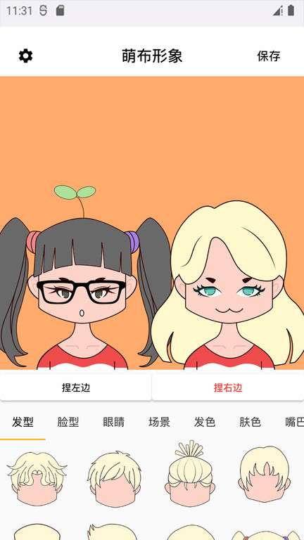 萌布形象app下载