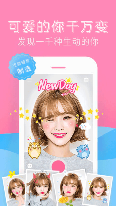 最美特效相机app
