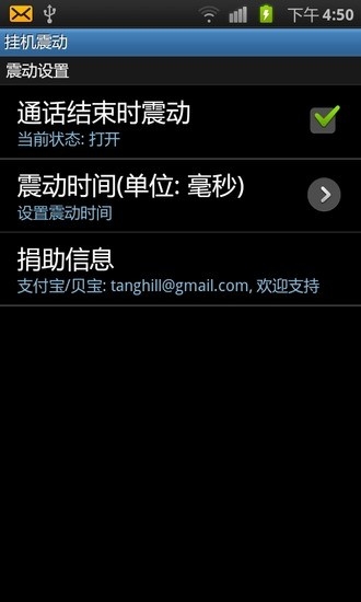 挂机震动手机版